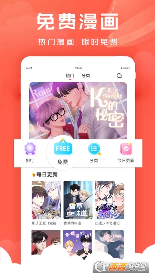 甜�漫��app v1.1.1安卓版