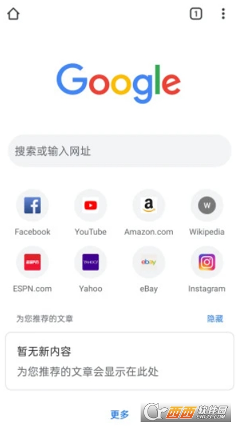 谷歌浏览器中文版app手机版 v113.0.5672.77