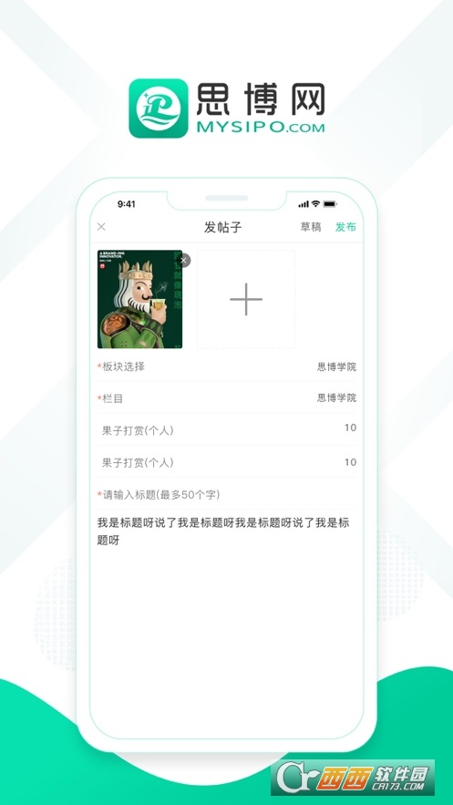 ˼app v3.3.9׿