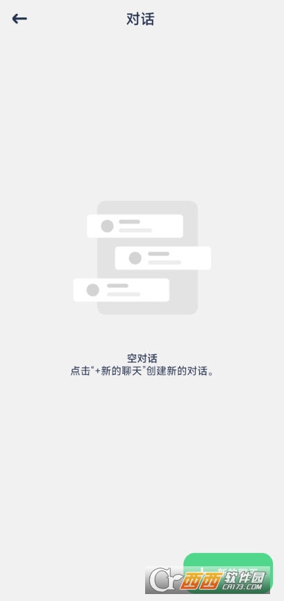 Chatbot AI免�M中文版app V1.4.16安卓版