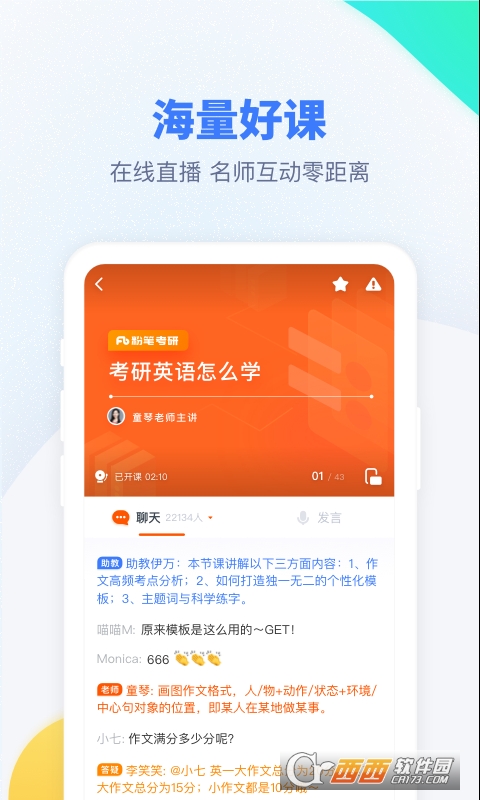 粉�P�教app v6.16.78最新版