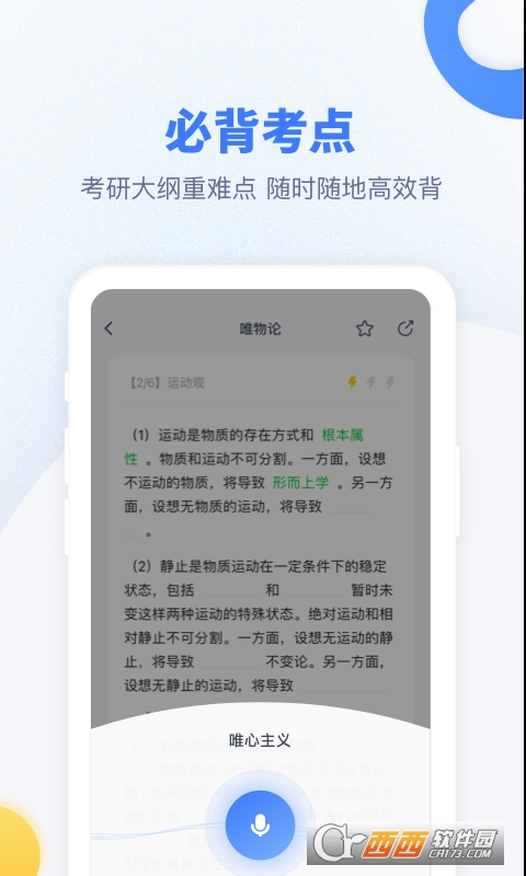 粉�P�教app v6.16.78最新版