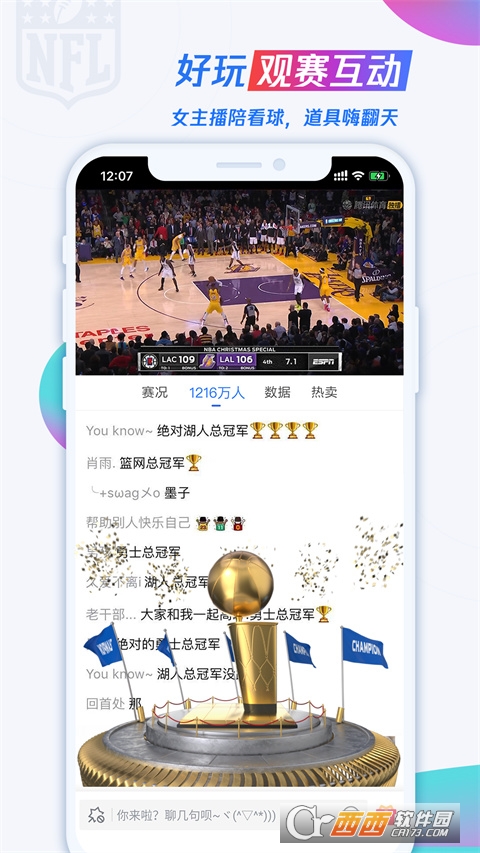 腾讯体育app最新版 V7.4.50.1363官方安卓版