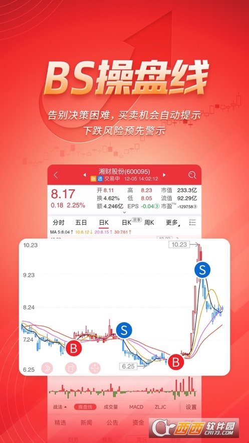 湘�智盈app 1.0.5安卓版