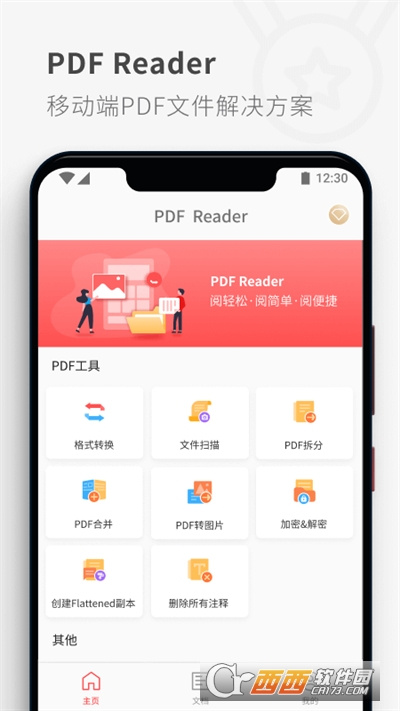 PDF Reader(PDF�g�[器) v5.5.4 最新安卓版