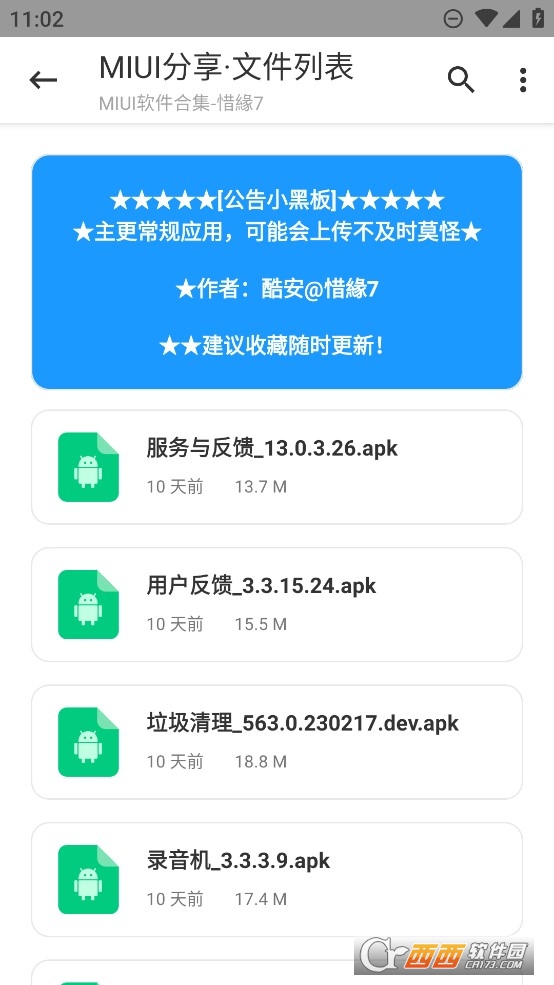 С鱨վapp¹ٷ