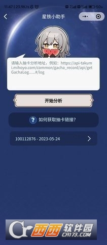 SRGachaLink鿨app