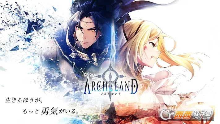 Archelandշ