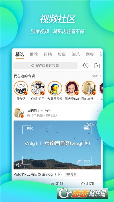 新浪微博 v13.9.4 官方最新版