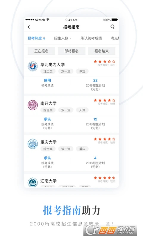 艺术升app(艺术考试) v3.8.47官方安卓版