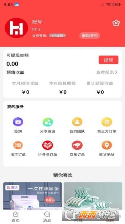 ​朳app 1.0.2