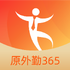 �ڲ�����365V7.3.55 ��׿��