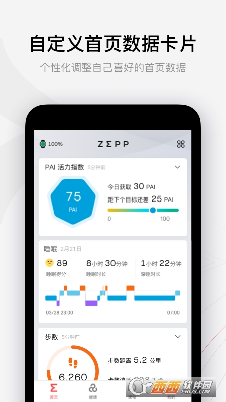 Zeppֱapp2023°