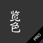 ɫ Pro(ȡɫɫ)v2.5.4 ٷ