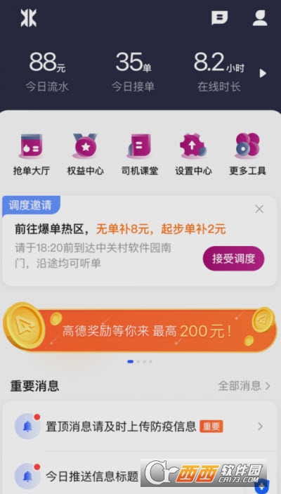 ȷapp 5.70.5.0006