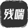 �д�С��Ϸͼ��