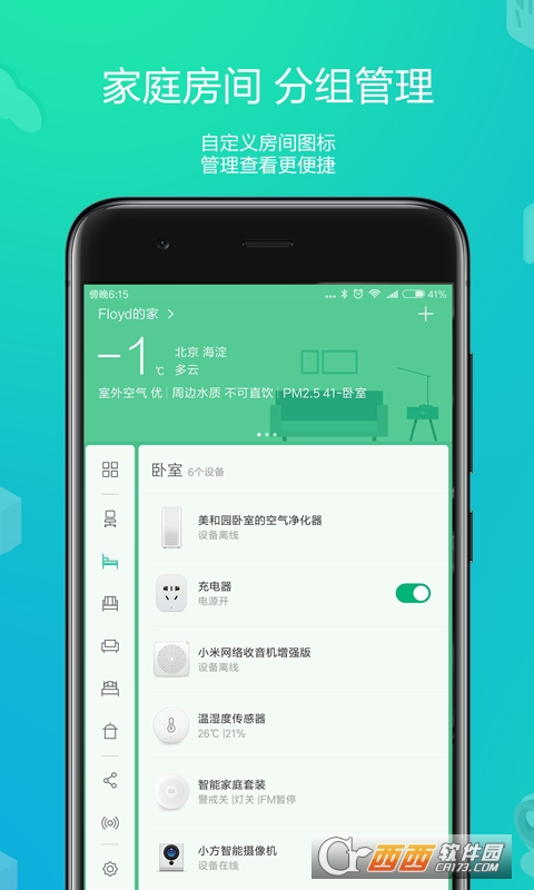 小米智能家庭(米家)app v9.1.707 官方安卓版