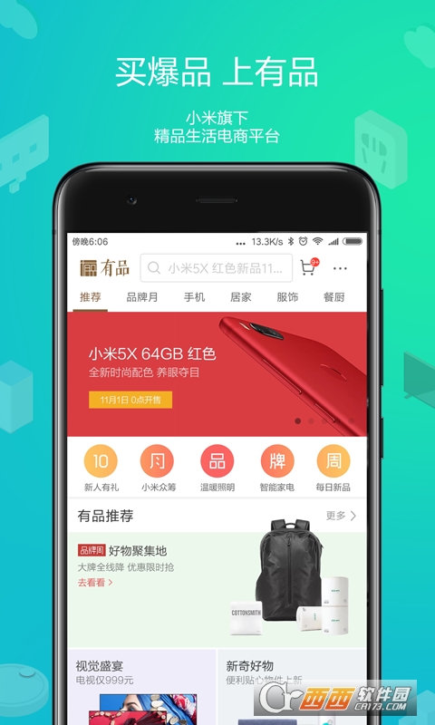 小米智能家庭(米家)app v8.8.707官方安卓版