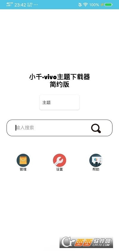 Сǧvivo}app° v8.8.0