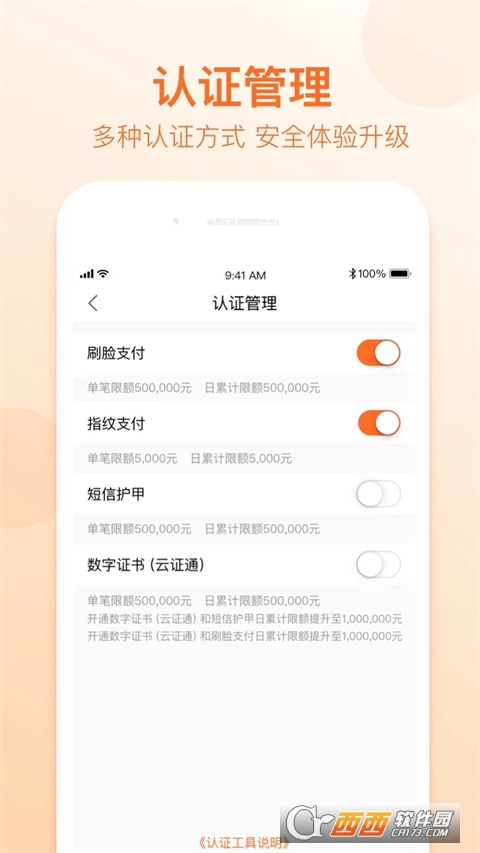 哈尔滨银行手机银行客户端