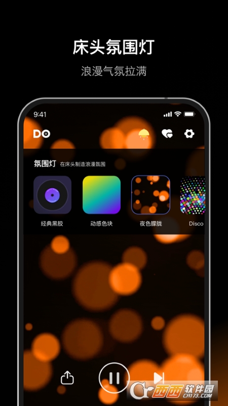 Dofm高阶版运行截图
