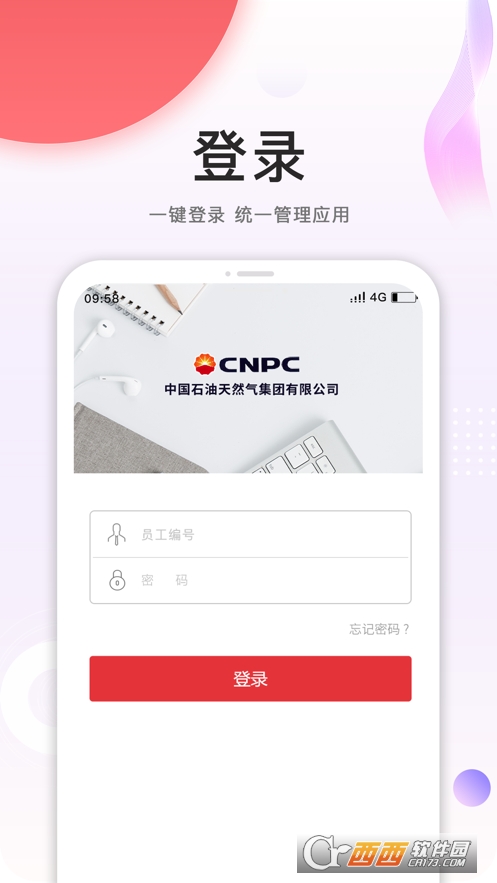 cnpcȫapp° v4.3.1