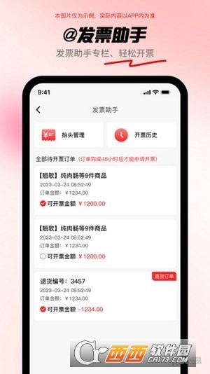 app 1.0.6