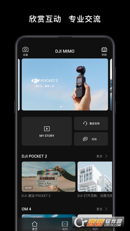 ֳ_app°(dji mimo) v2.1.16