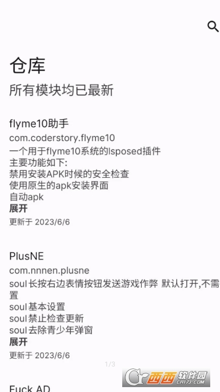 Flyme10(LSPosed) v4.6.6 ׿