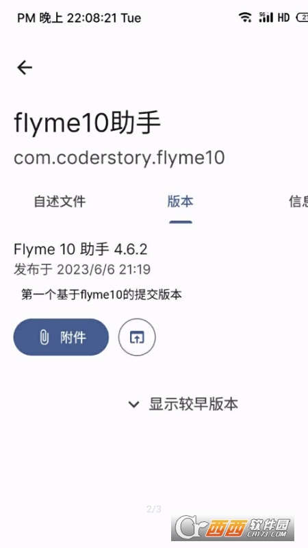 Flyme10(LSPosed) v4.6.6 ׿