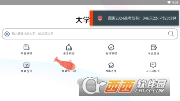 W(xu)ָapp° v6.8320 ׿