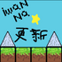 iwanna�ǿ����°�1.0��׿��