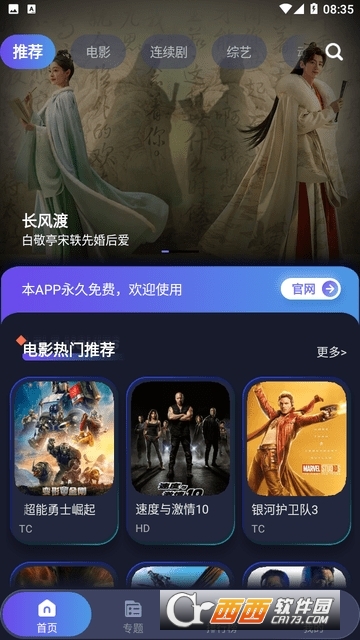 Ӱtv°v1.2.3ͼ0