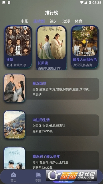 Ӱtv°v1.2.3ͼ1