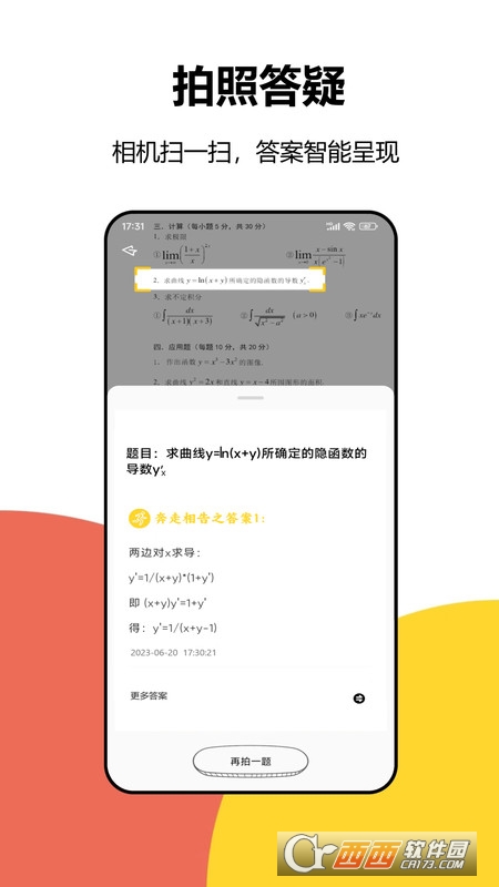 W(xu)}app v3.1.0 ׿