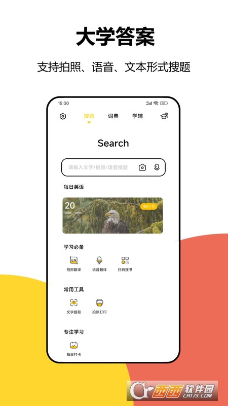 W(xu)}app v3.1.0 ׿