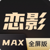 ��ӰMAXȫ�������°�ͼ��