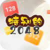 �ر��2048����ͼ��