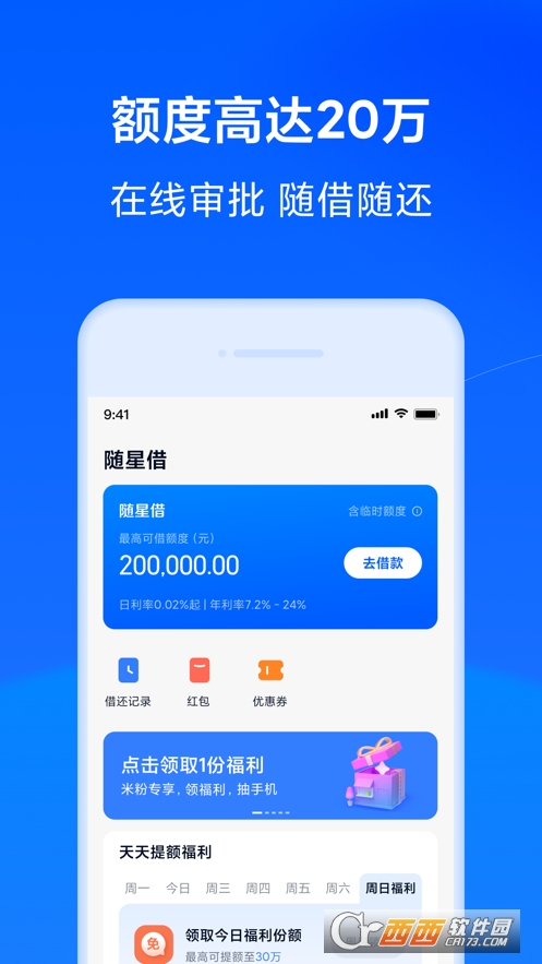 小米天星金融app 8.54.0.4777.2060官方版