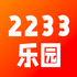 2233��԰����v1.2 ��׿��