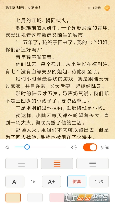 必阅免费小说app最新版 v2.29.34 安卓版
