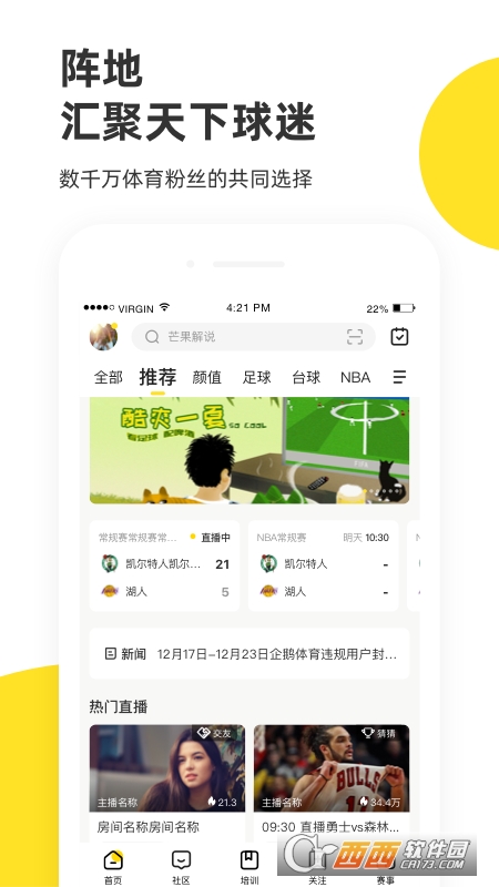 企鹅体育直播app V7.6.7安卓版