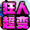 ���˿�ս�������䴫�����޵�ͼ��