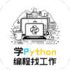 ѧpython����ҹ���