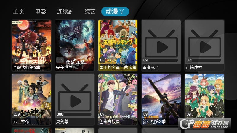 小苹果影视盒子TV版 小苹果影视盒子TV版
