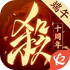 ����ɱʮ�����ֻ���v1.0.129 ��׿��