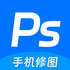ps�ֻ���ͼ����1.1��׿��