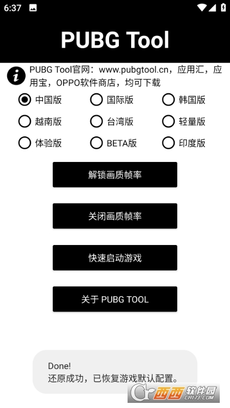 PUBG Tool|ָ° v1.0.8.1 ׿