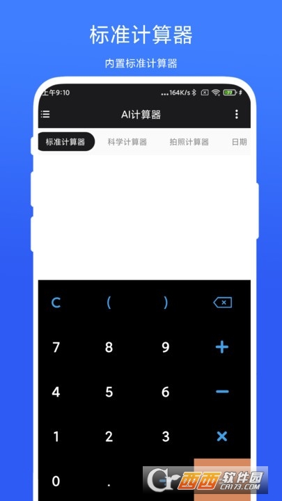 AI MATH CALCULATOR°