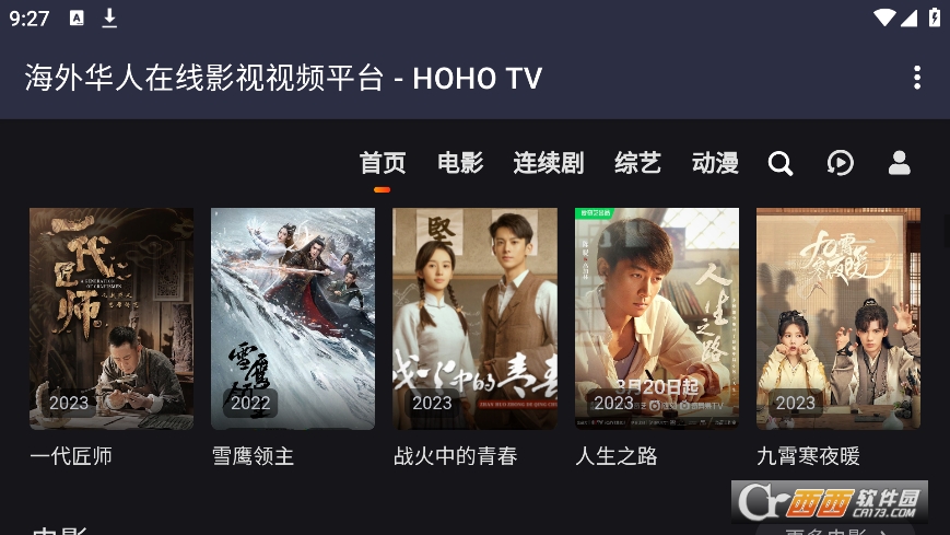 吼吼影视tv电视最新版 吼吼影视tv电视最新版